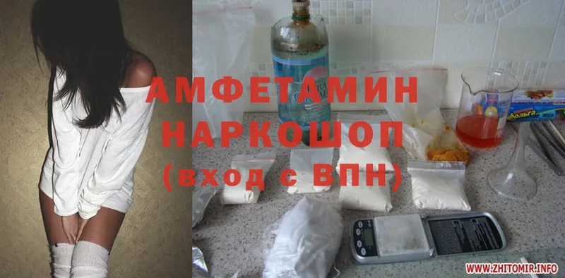 Amphetamine 98%  где можно купить   Троицк 