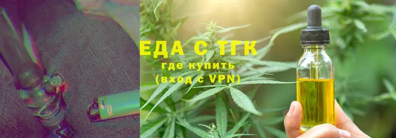 где найти   Троицк  Еда ТГК конопля 