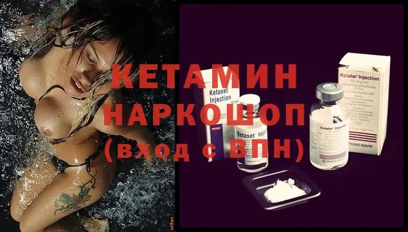 закладки  Троицк  Кетамин ketamine 