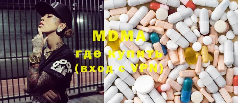 купить закладку  Троицк  MDMA Molly 