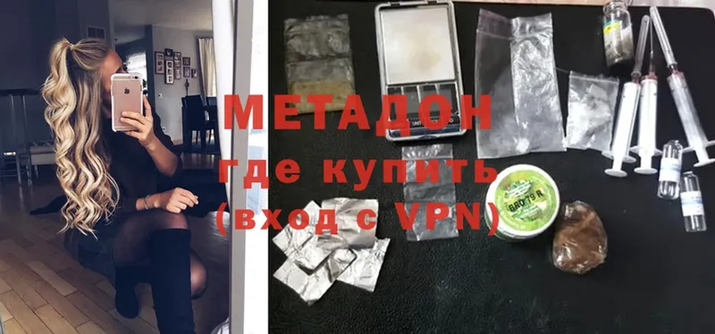 сколько стоит  Троицк  это клад  МЕТАДОН methadone 